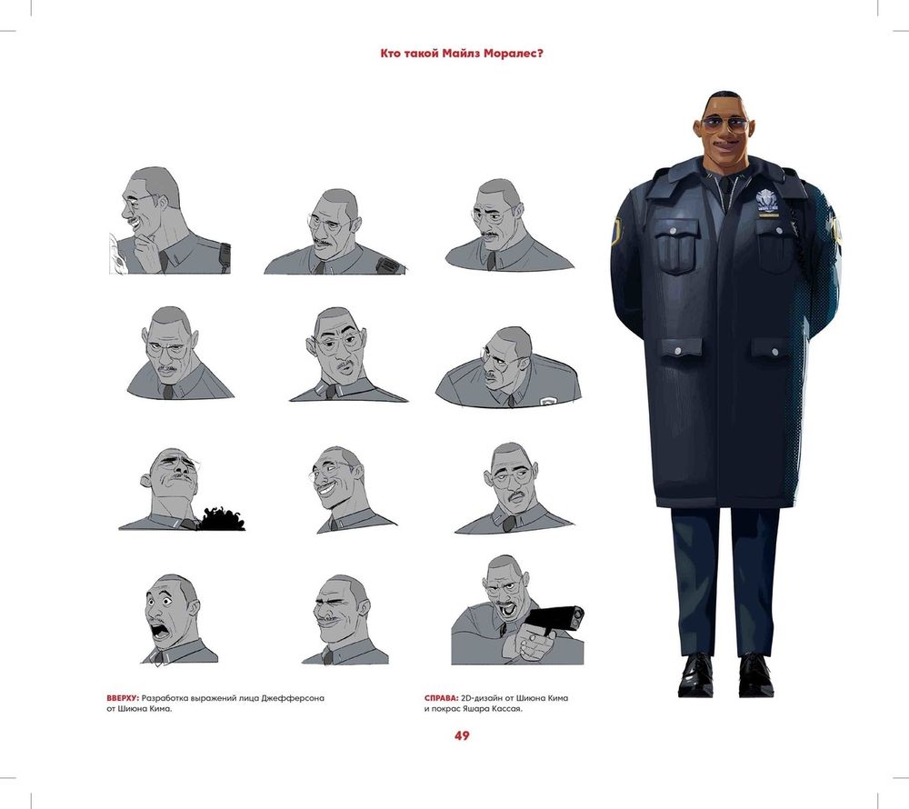 Мир фильма "Человек-Паук: через вселенные"