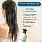 La'dor Мягкий увлажняющий кондиционер для сухих и повреждённых волос - NEWPLEX BALANCING CONDITIONER ,530мл