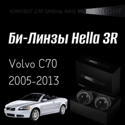 Би-линзы Hella 3R для фар на Volvo C70 2005-2013, комплект биксеноновых линз, 2 шт