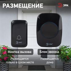 Звонок дверной ЭРА C88 беспроводной черный 38 мелодий | Электрозвонки беспроводные