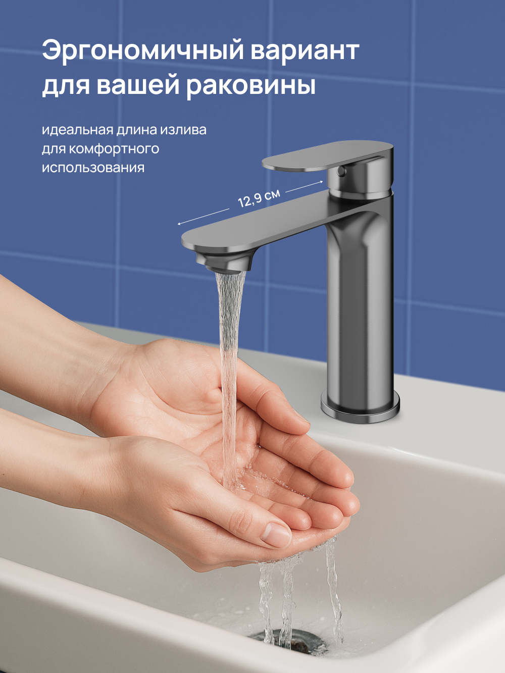 Смеситель для раковины STWORKI Вестфолл S08010GB вороненая сталь