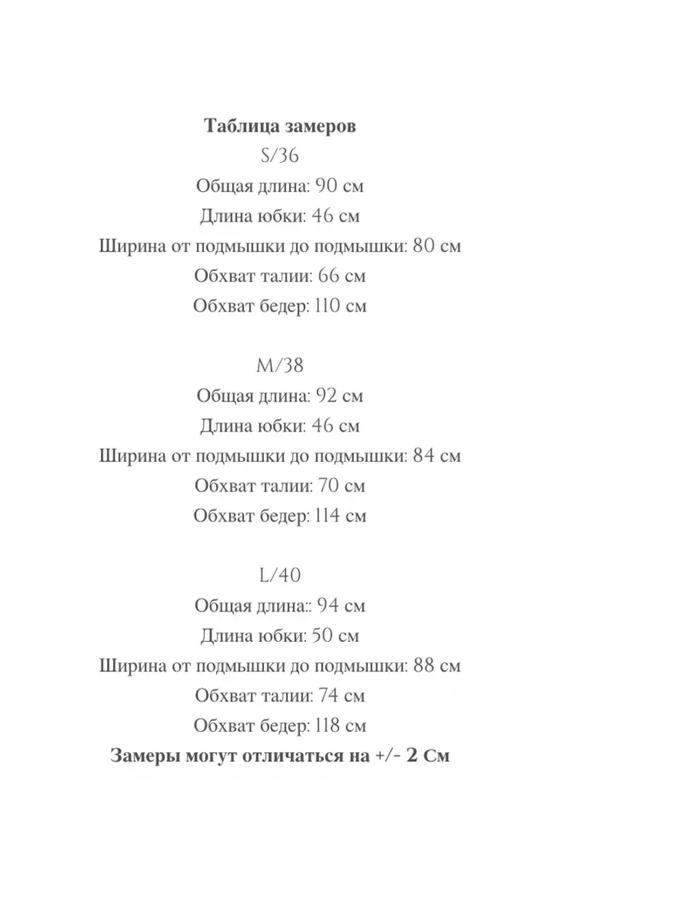 Платья