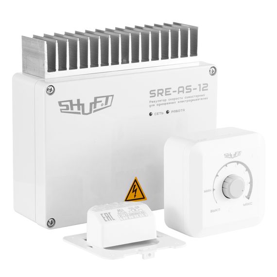 Регулятор скорости симисторный SHUFT SRE-AS-12 с потенциометром, 12А, 220В купить в Москве и Московской области по низкой цене с доставкой по России — (6) Регулятор скорости симисторный SHUFT SRE-AS-12 с потенциометром, 12А, 220В — (6)