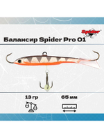Балансир рыболовный Pro 01 13гр, 65мм, цвет 02
