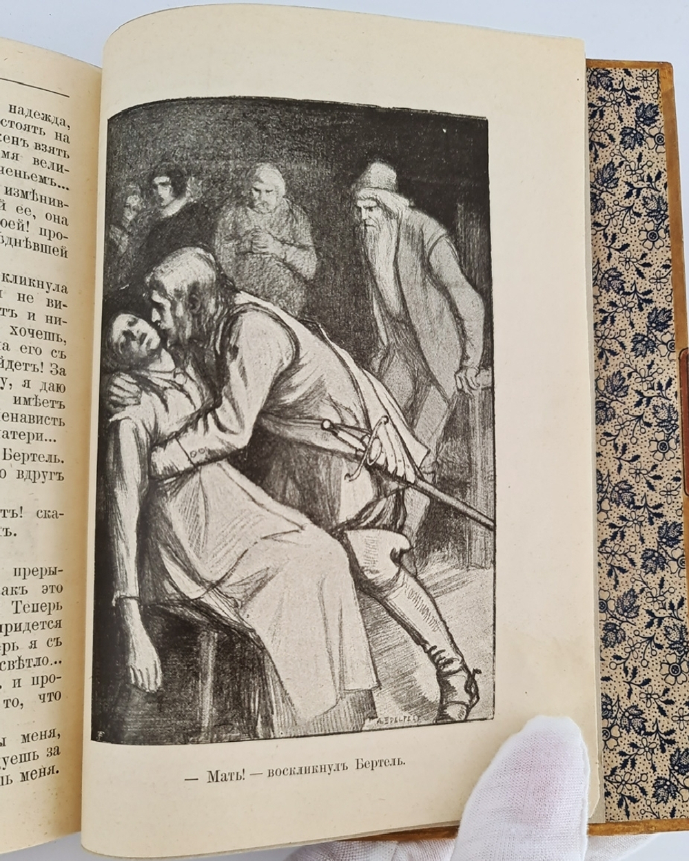 "Записки фельдшера". З.Топелиус. 1907г. - антикварное издание