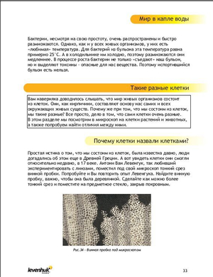 Набор для опытов Levenhuk K50