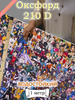 Оксфорд с принтом 1 метр №2 210 D