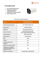Видеокамера Optimus AHD-H012.1(2.8)F_V.2