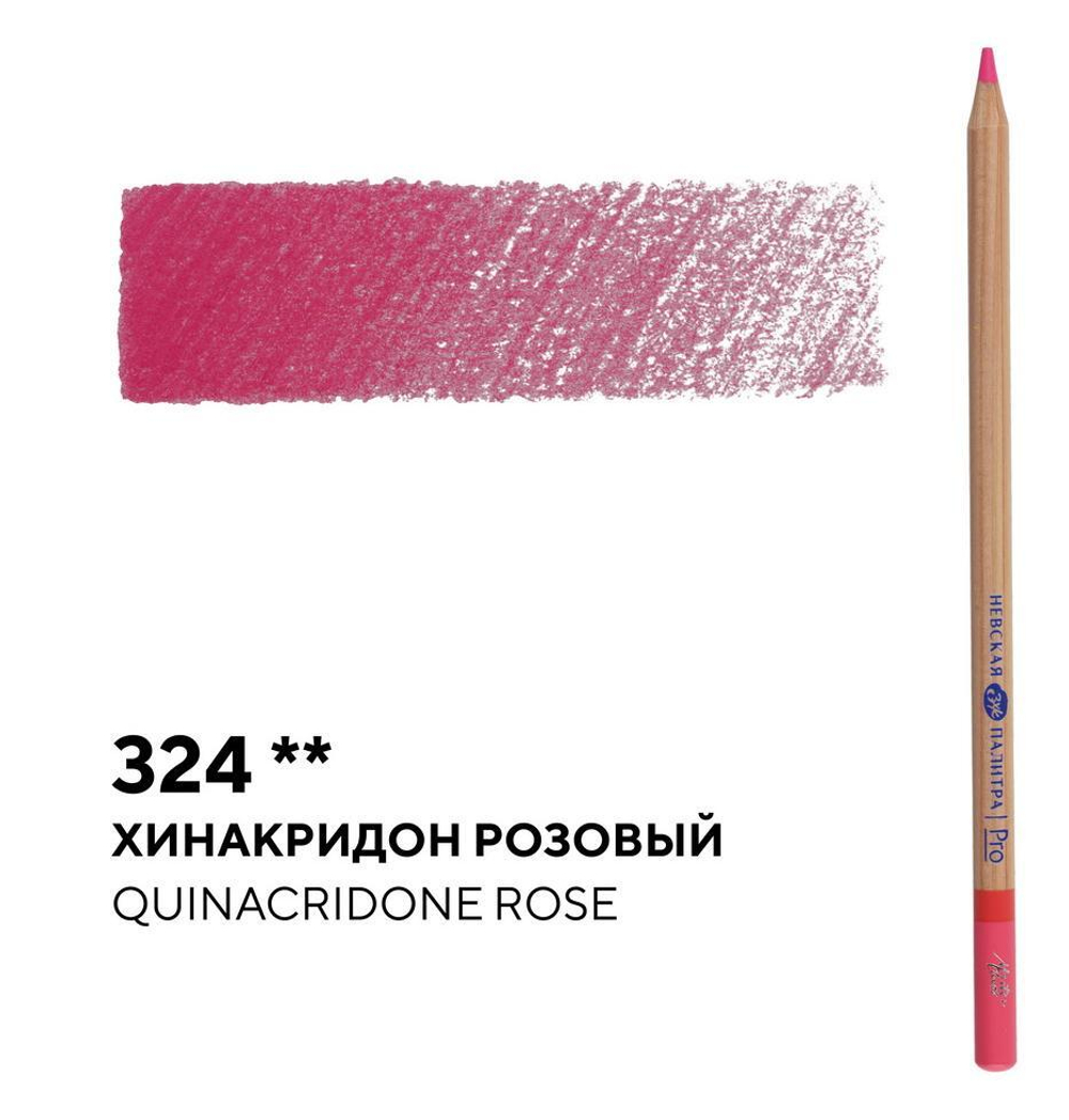 Карандаш профессиональный цветной "Мастер-класс" №324, хинакридон розовый NEW!