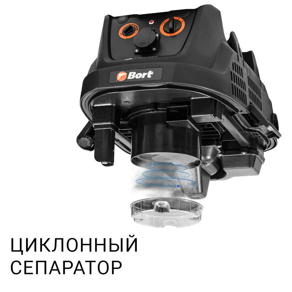 Пылесос для сухой и влажной уборки BORT BAX-600E