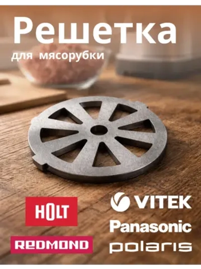 Решетка с треугольниками H0004.03.02t к HT-MG-003