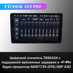 Teyes CC4 Pro 9"для Toyota Auris 2012-2015
