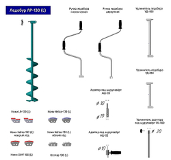 Ледобур Тонар ЛР-130 (левое вращение) LK-130L