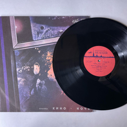 Винтажная виниловая пластинка LP Кино Ночь (СССР 1988) Видели Ночь