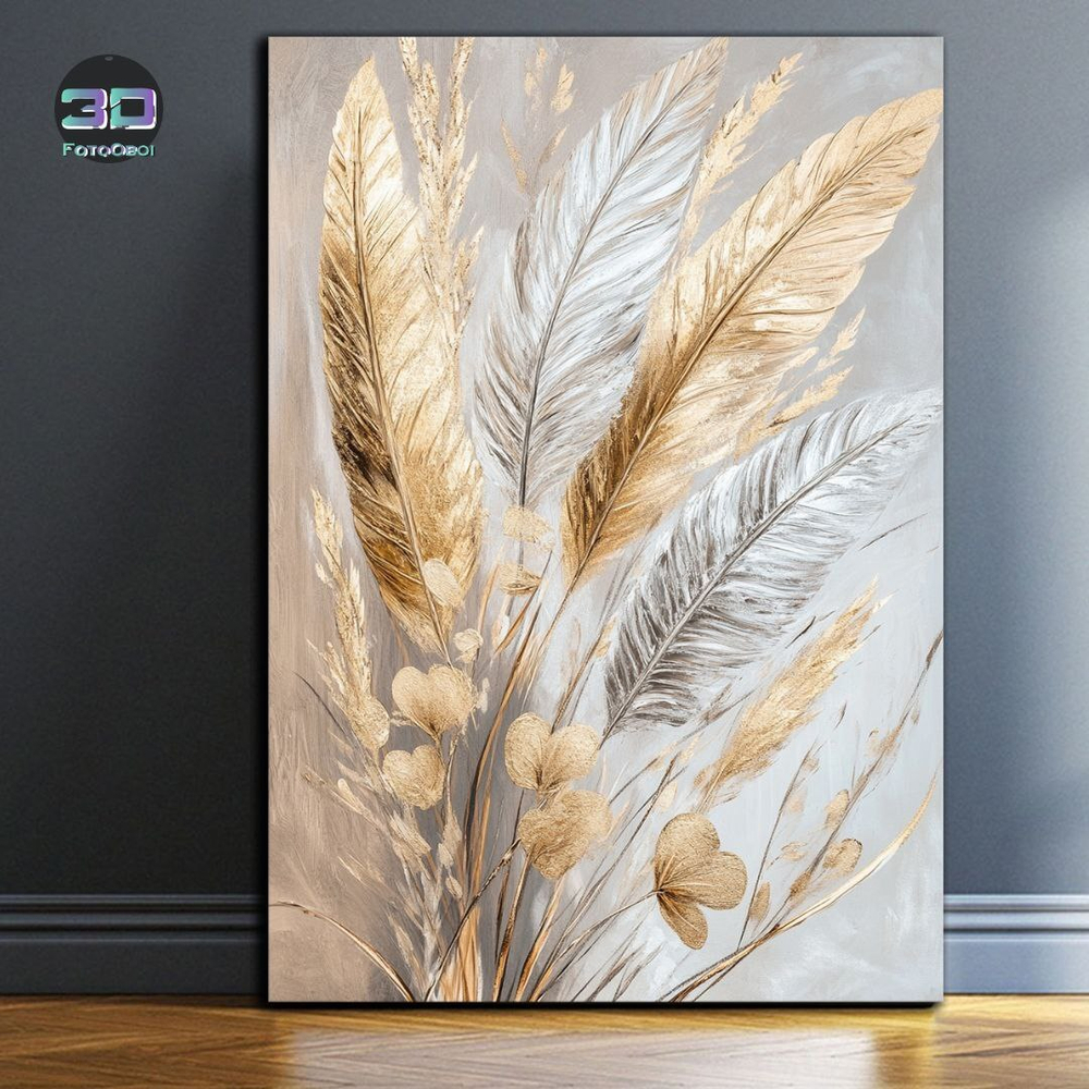 Роскошные ветви