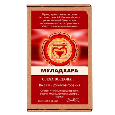 Свеча красная чакровая / МУЛАДХАРА - 10х5 см