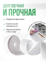 Бордюрная лента для ванны и кухни, самоклеящаяся декоративная клейкая лента белая, комплект 2 шт