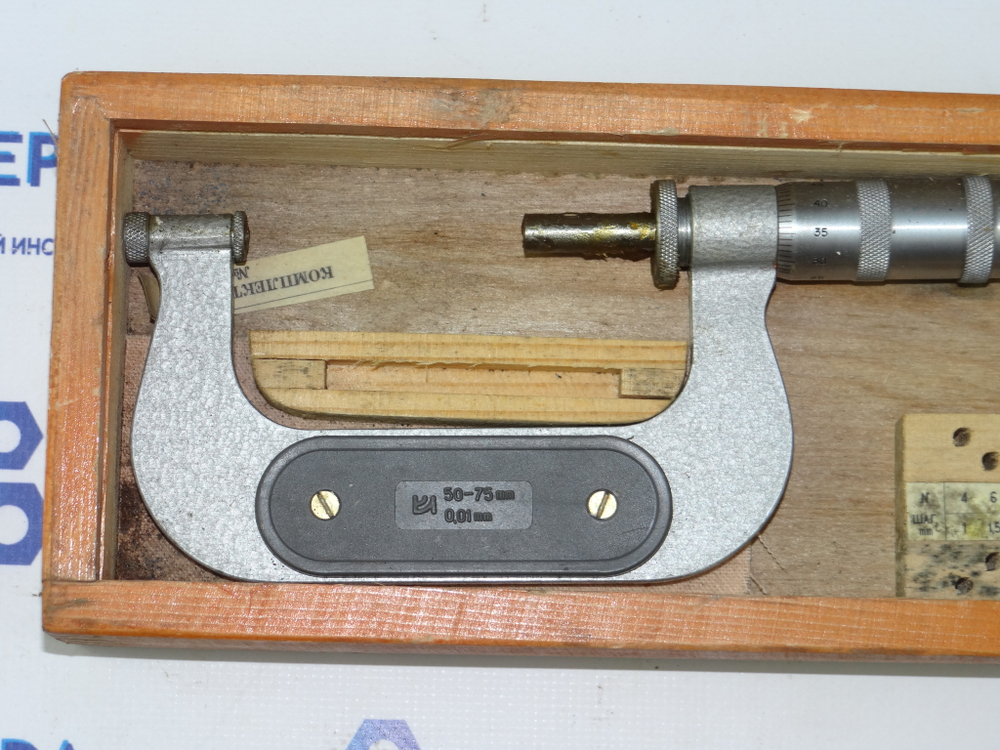 Микрометр резьбовой МВМ- 75 (50-75мм.) Ц/д 0,01мм. Уценка