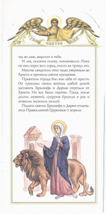 Дарья. Книга-подарок