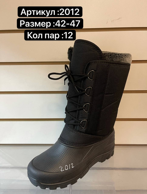 Резиновые сапоги по 12 пар. (42-47)р. 2012