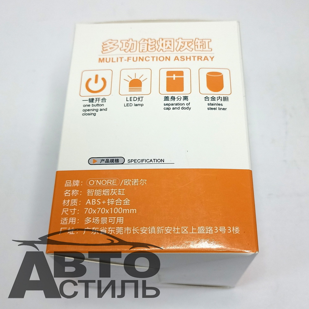 Пепельница малая с подсветкой YC-52GR серая A