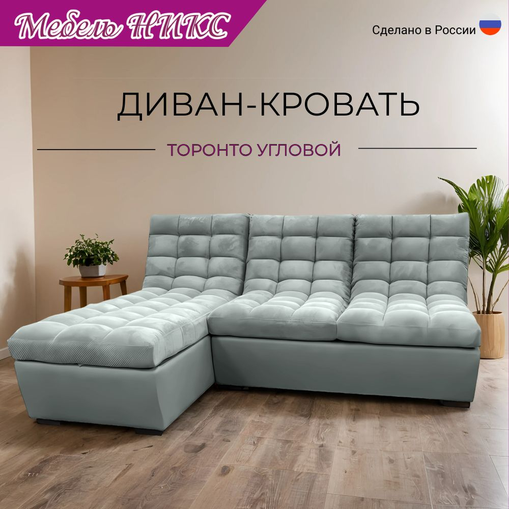 Комфортный и элегантный диван-кровать Лофт-Н&nbsp; в классическом современном стиле с оттоманкой