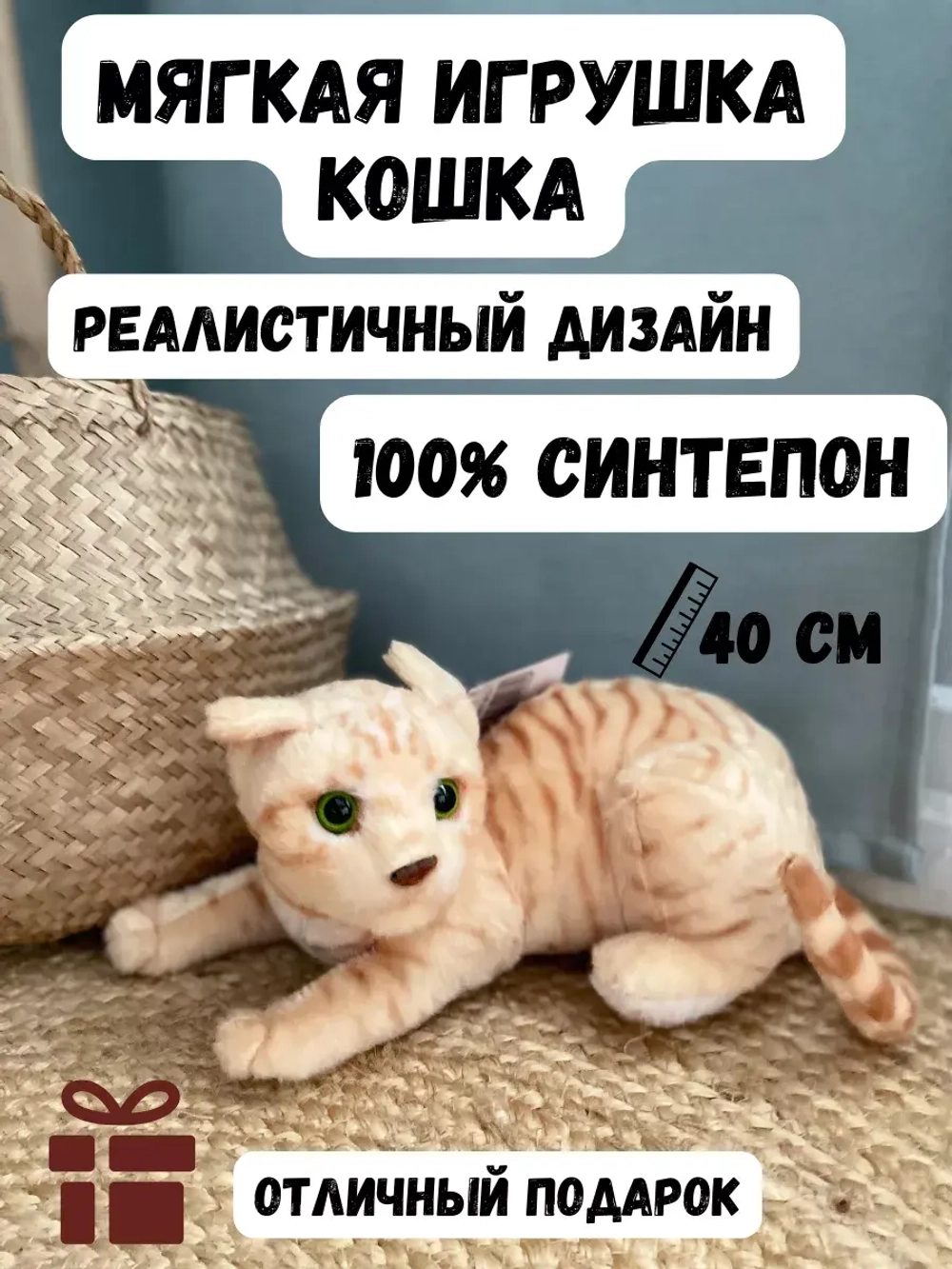 Мягкая игрушка кот кошка реалистичная