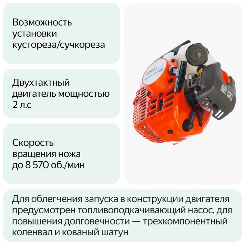 Бензиновый триммер Husqvarna 143R-II 9673329-02