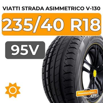 Viatti Strada Asimmetrico V-130 235/40 R18 95V