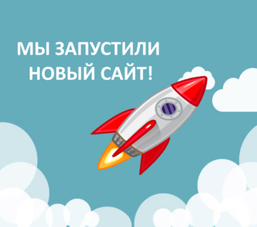 Новый сайт, новые возможности!