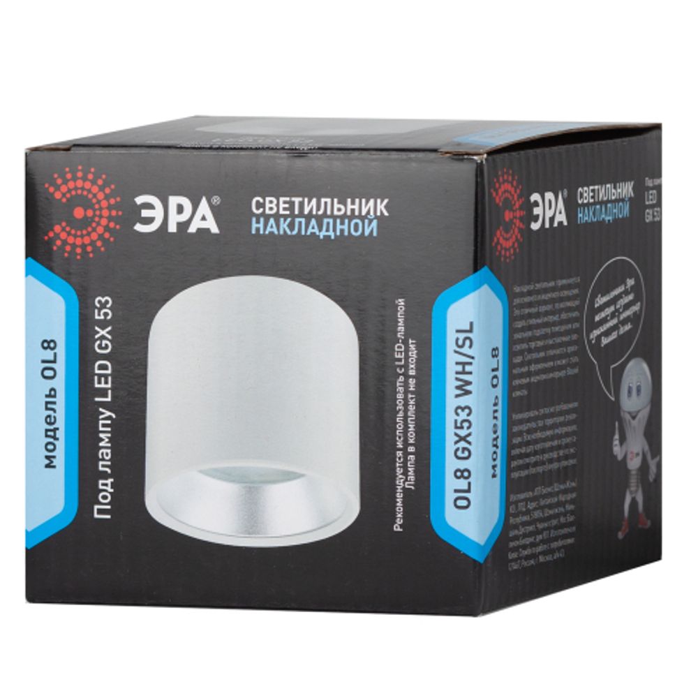 OL8 GX53 WH/SL Подсветка ЭРА Накладной под лампу Gx53, алюминий, цвет белый+серебро