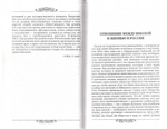 О державности и вере. Аксаков И. С.
