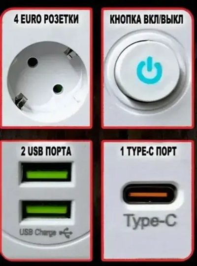 Тройник сетевой фильтр 3 розетки 2 usb 1 type-c