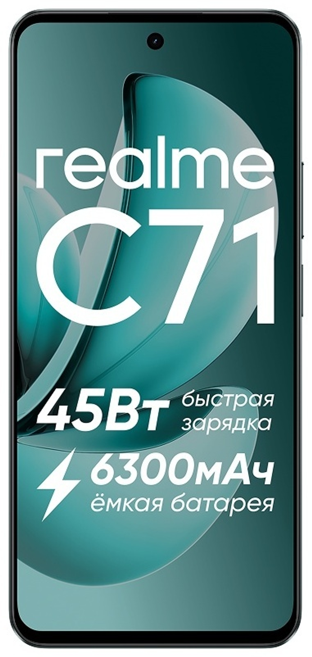Смартфон Realme C71 8 ГБ/256 ГБ зеленый