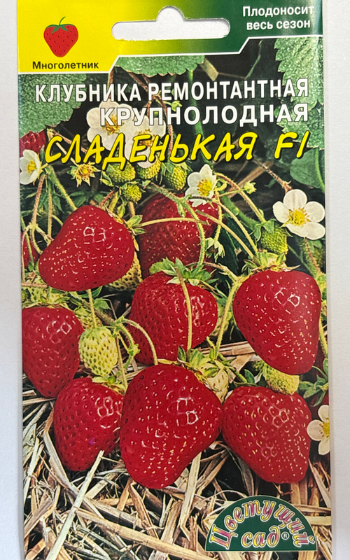 Клубника Сладенькая F1 5 шт рем. СМЯ-15