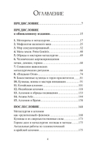 Горн и тигель