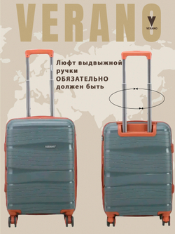Чемодан средний "Verano" из полипропилена, съёмные колёса