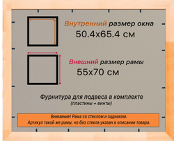 Деревянная рама 50x65 для постера и фотографий сеч. 30x16
