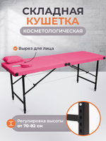 Массажный стол складной с регулировкой высоты Massagecomplekt, 190*70, c подлокотниками, черный