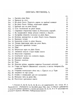 Тобольский север. Том 1-3 | Нет автора