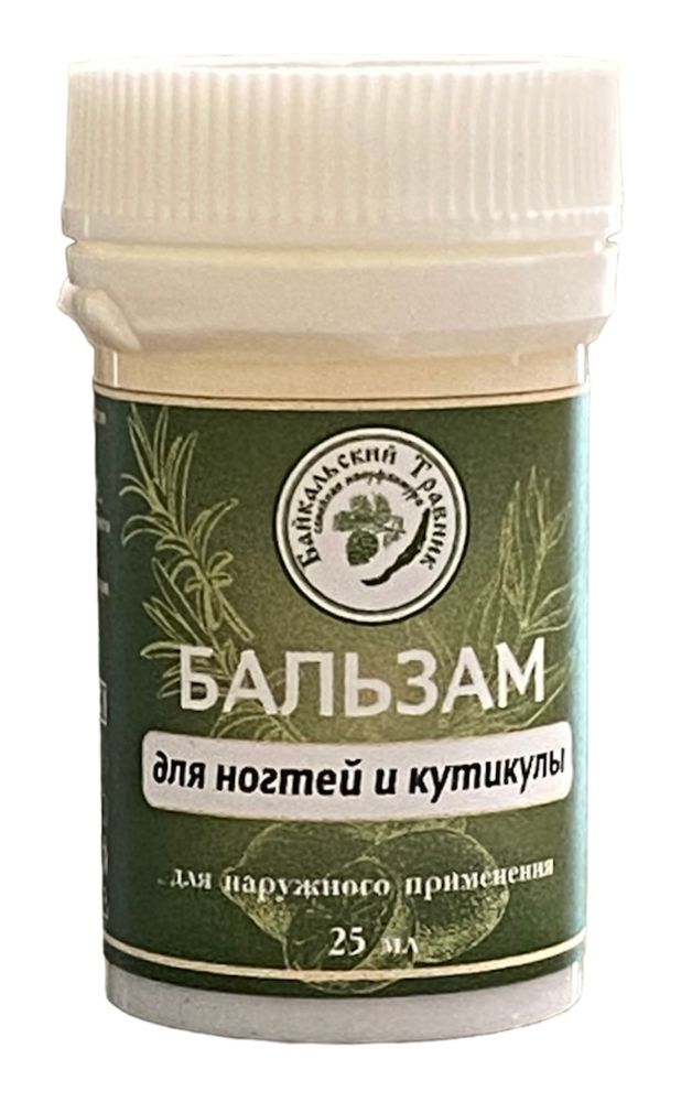 Бальзам для ногтей и кутикулы