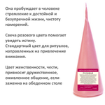 Свеча конус розовая/ пчелиный воск - 13х5 см