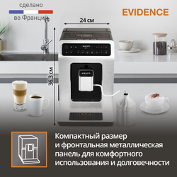 Автоматическая кофемашина KRUPS EVIDENCE EA891D10