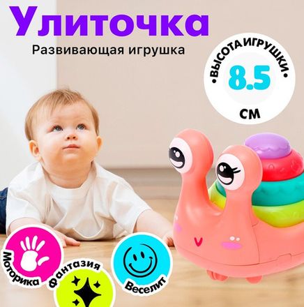 Развивающие игрушки