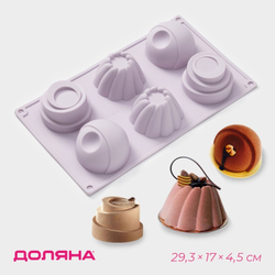 Форма для выпечки  «Пудинг», силикон, 6 ячеек, 29.3×17×4.5 см