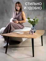 Журнальный столик