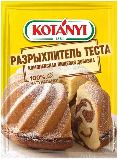 Разрыхлитель теста Kotányi, 20гр