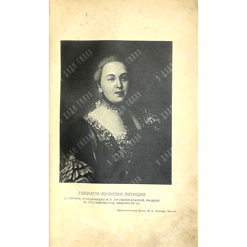 Серия «Русская быль» в 5 книгах. М. Образование, 1901-1910 гг. Комплектный сборник.