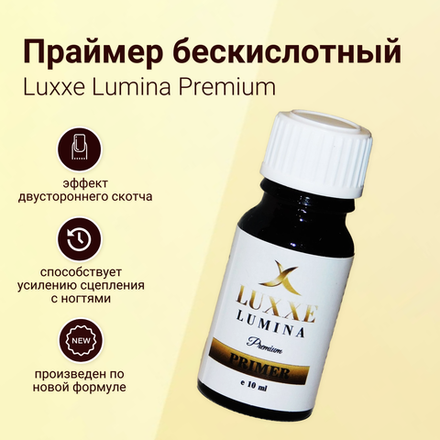 Luxxe Lumina праймер бескислотный  для ногтей, 10 мл