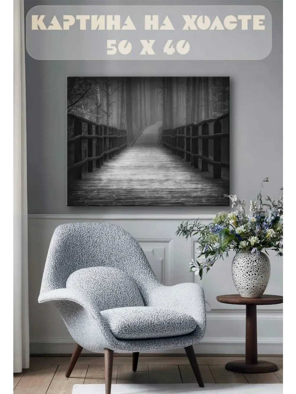 Картина на стену 40 X 50 Мост